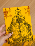 二哥丰招财符布